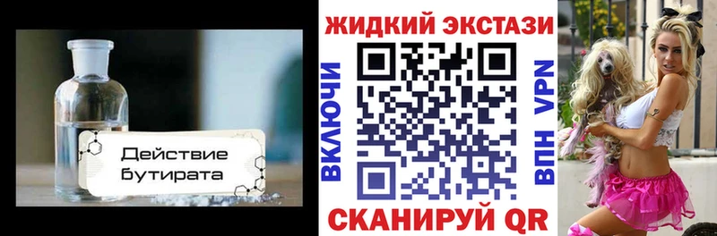 наркота  Приозерск  БУТИРАТ оксана 