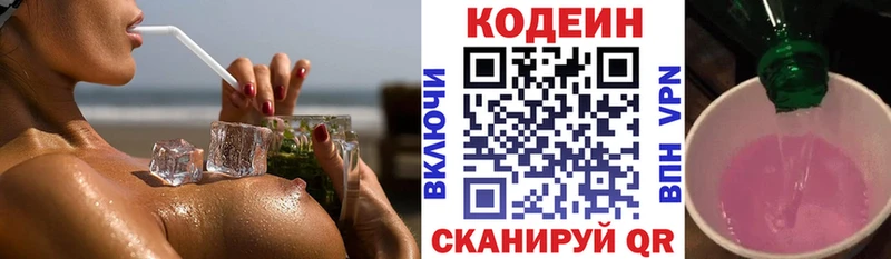 Codein Purple Drank  нарко площадка телеграм  Приозерск 